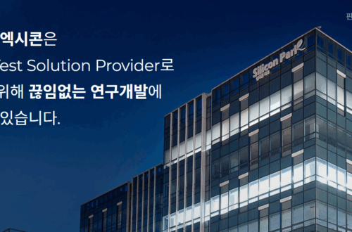 엑시콘 주가 분석 2025: CXL 테스터로 반도체 시장 선점 5전략